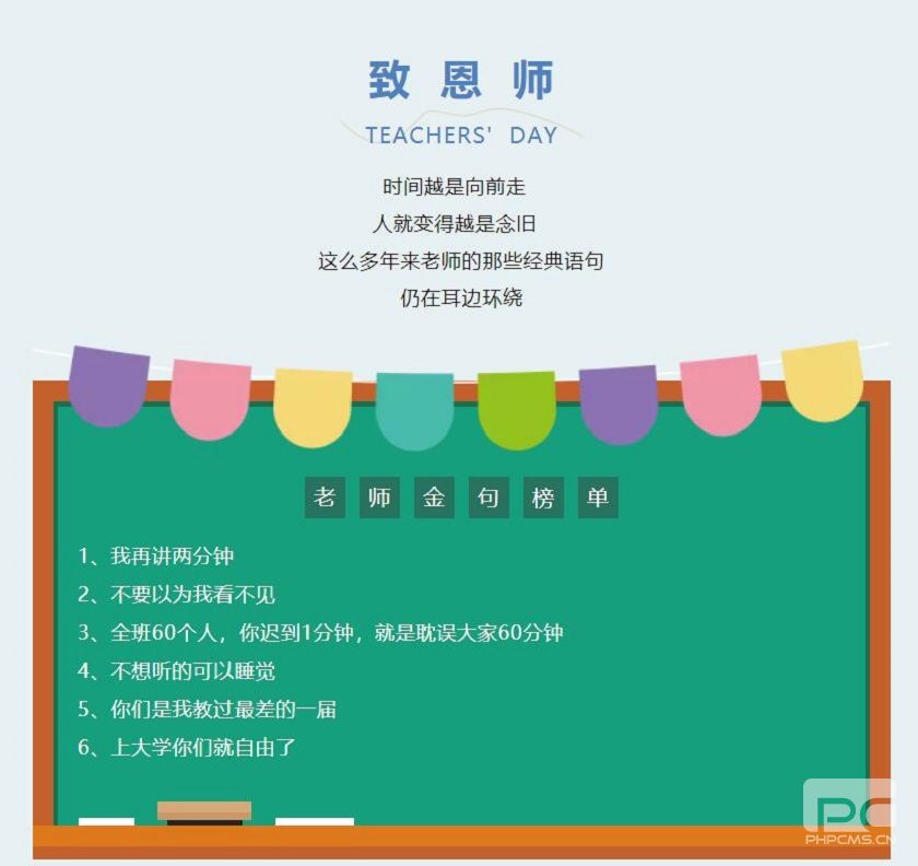 桃李芬芳 感念師恩 | 金鷹祝所有老師節(jié)日快樂(lè)！