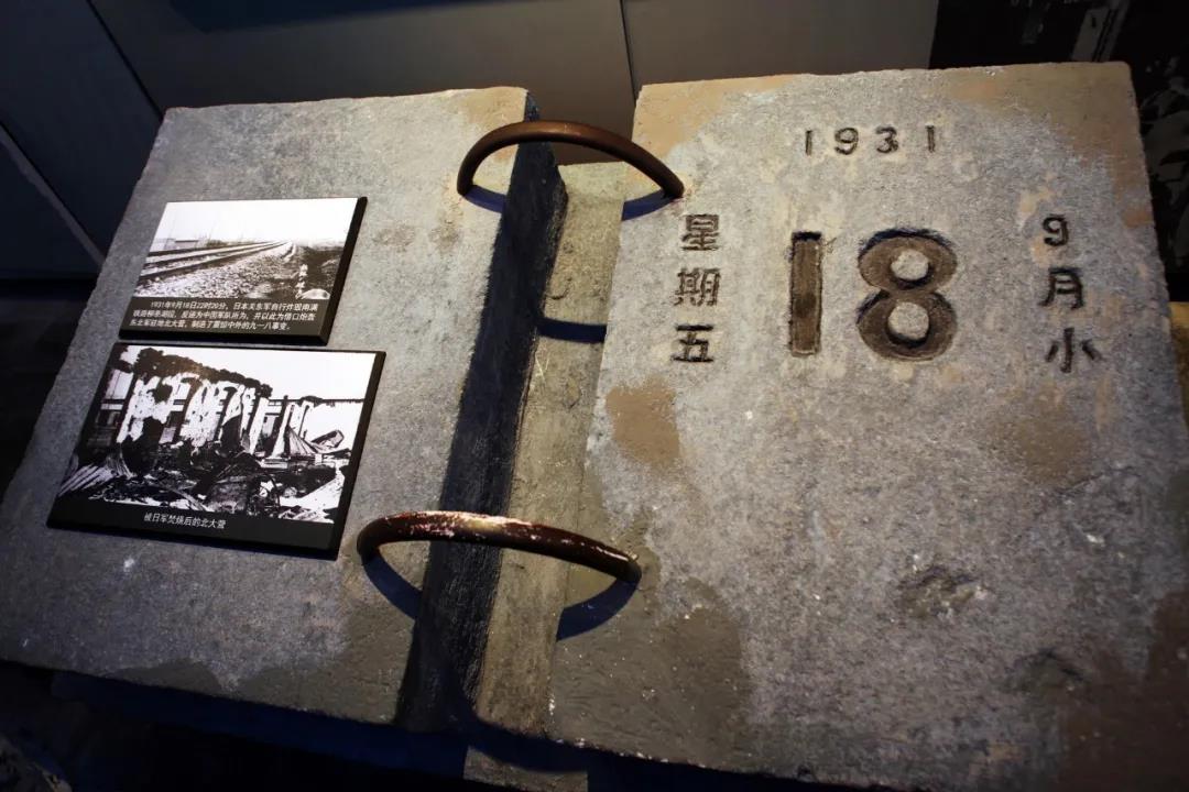 九一八事變90周年！以史為鑒，吾輩當(dāng)自強(qiáng)！