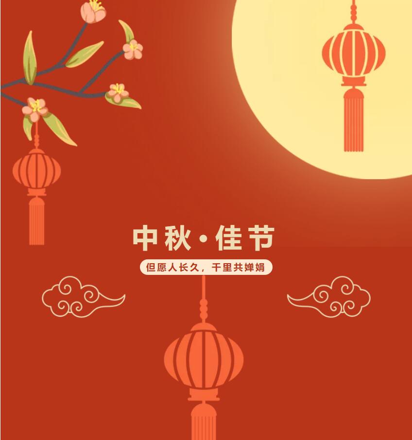 皎月桂香迎中秋，金鷹祝您中秋快樂