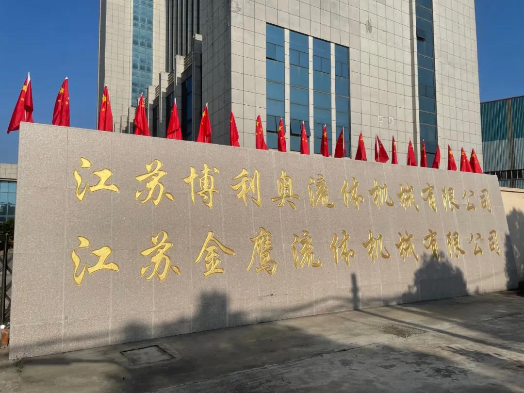 江蘇金鷹流體機械?祝福祖國繁榮昌盛，國泰民安！