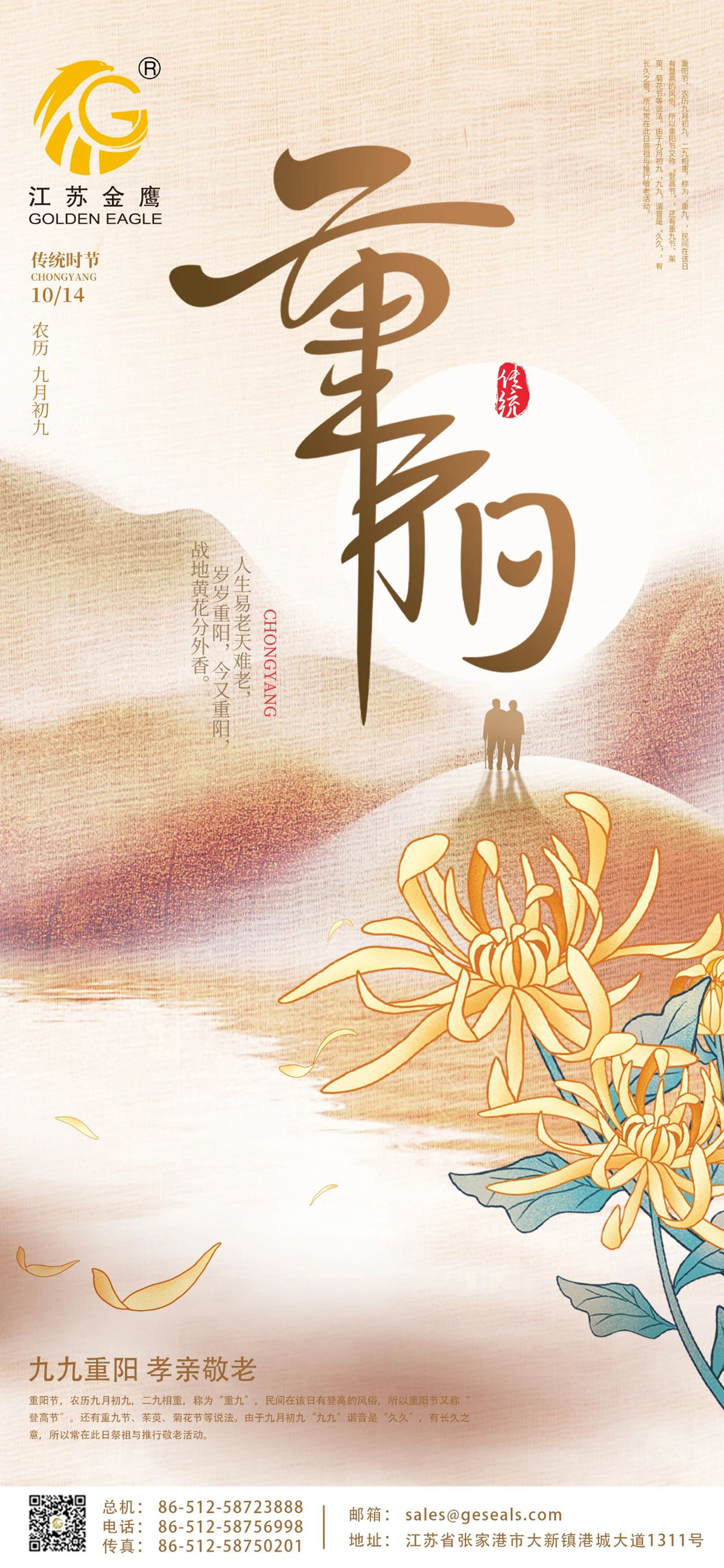 重陽節(jié) | 歲歲長相伴，久久有安康