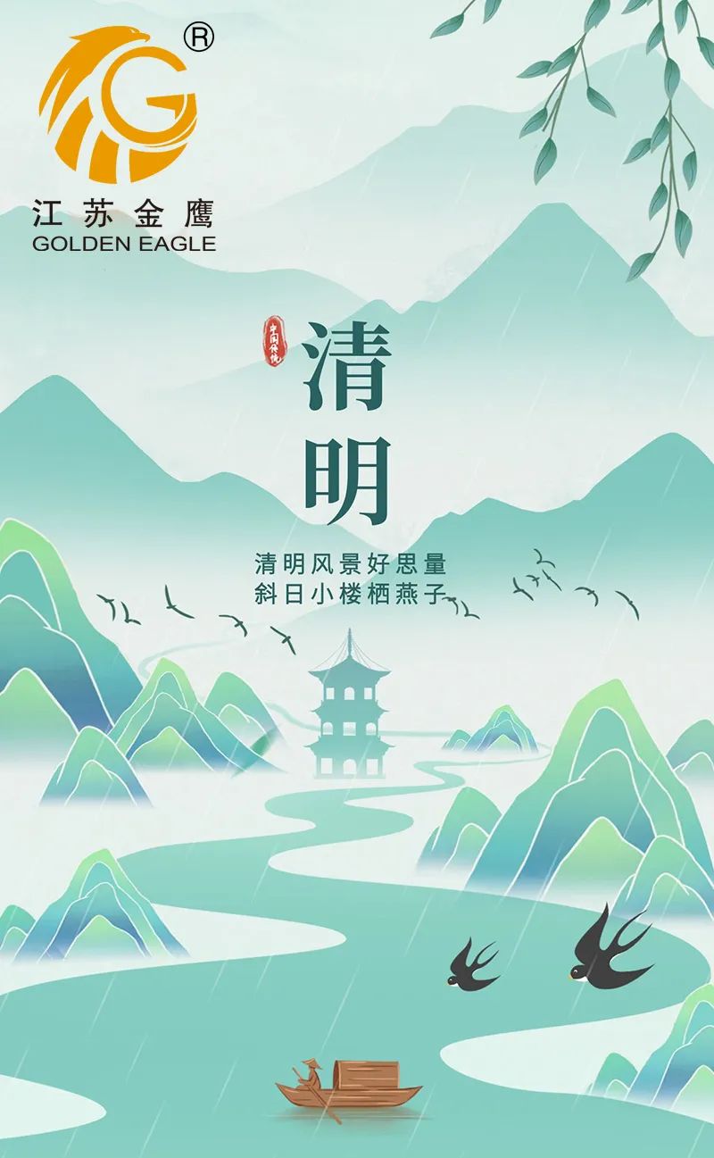 江蘇金鷹丨清明時(shí)節(jié)，踏青尋春，莫負(fù)好時(shí)
