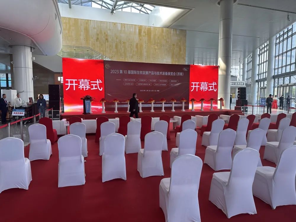 金鷹亮相2023國際生物發(fā)酵展！