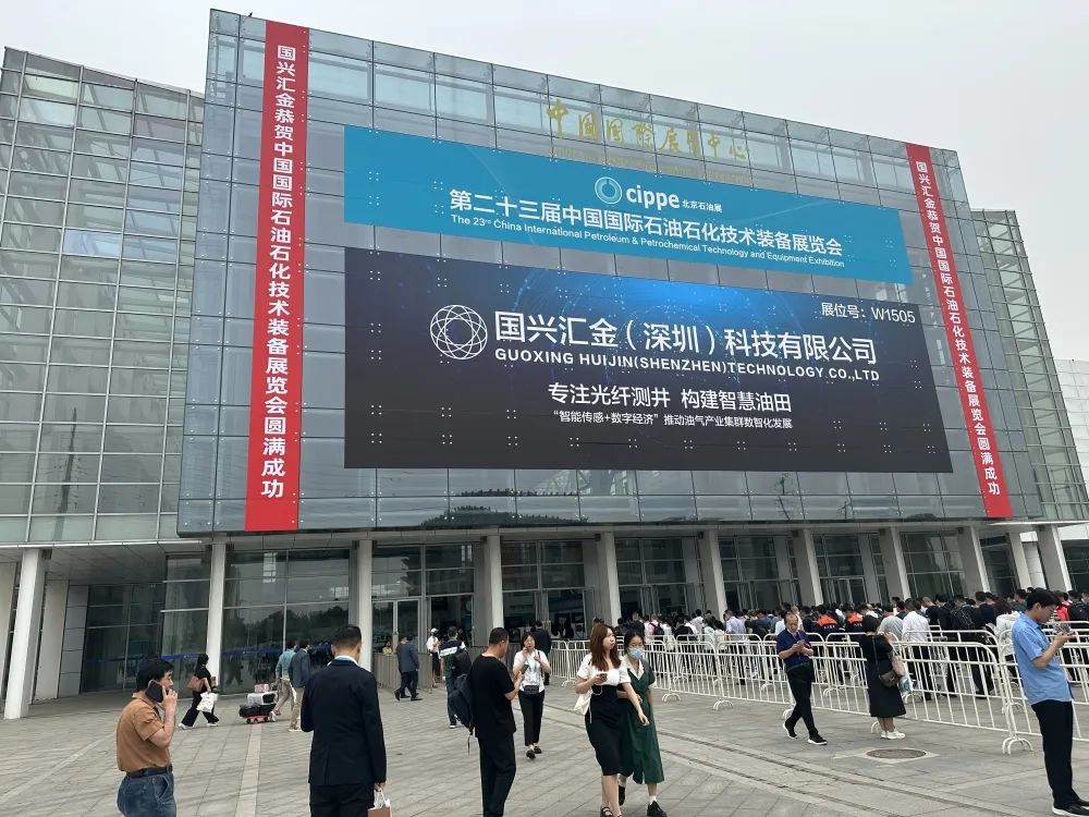 江蘇金鷹流體機(jī)械亮相2023北京國(guó)際石油裝備展！