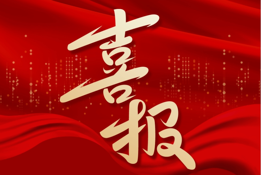 喜報 | 江蘇金鷹榮獲“蘇州市守合同重信用企業(yè)”榮譽！