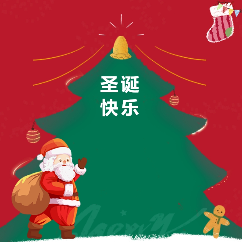 江蘇金鷹流體機械 | 圣誕送福利，關懷暖人心！