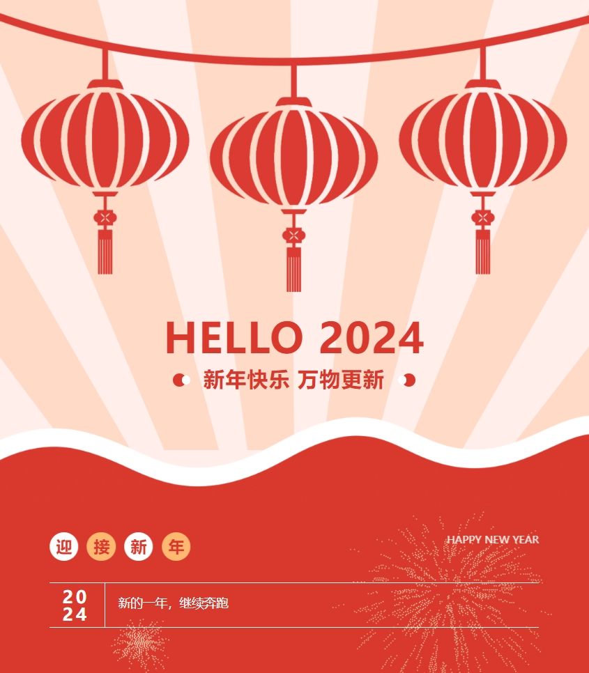 江蘇金鷹流體機械 | 紅紅火火迎元旦 祥龍瑞氣迎新年！