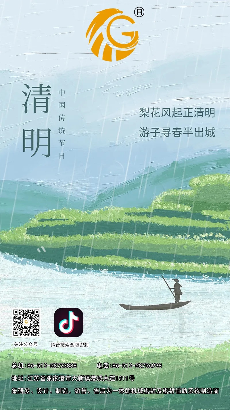 清明節(jié)丨萬物生長，氣清景明