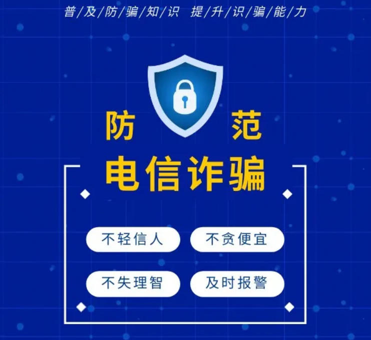 江蘇金鷹流體機(jī)械 | 反詐防騙，人人有責(zé)