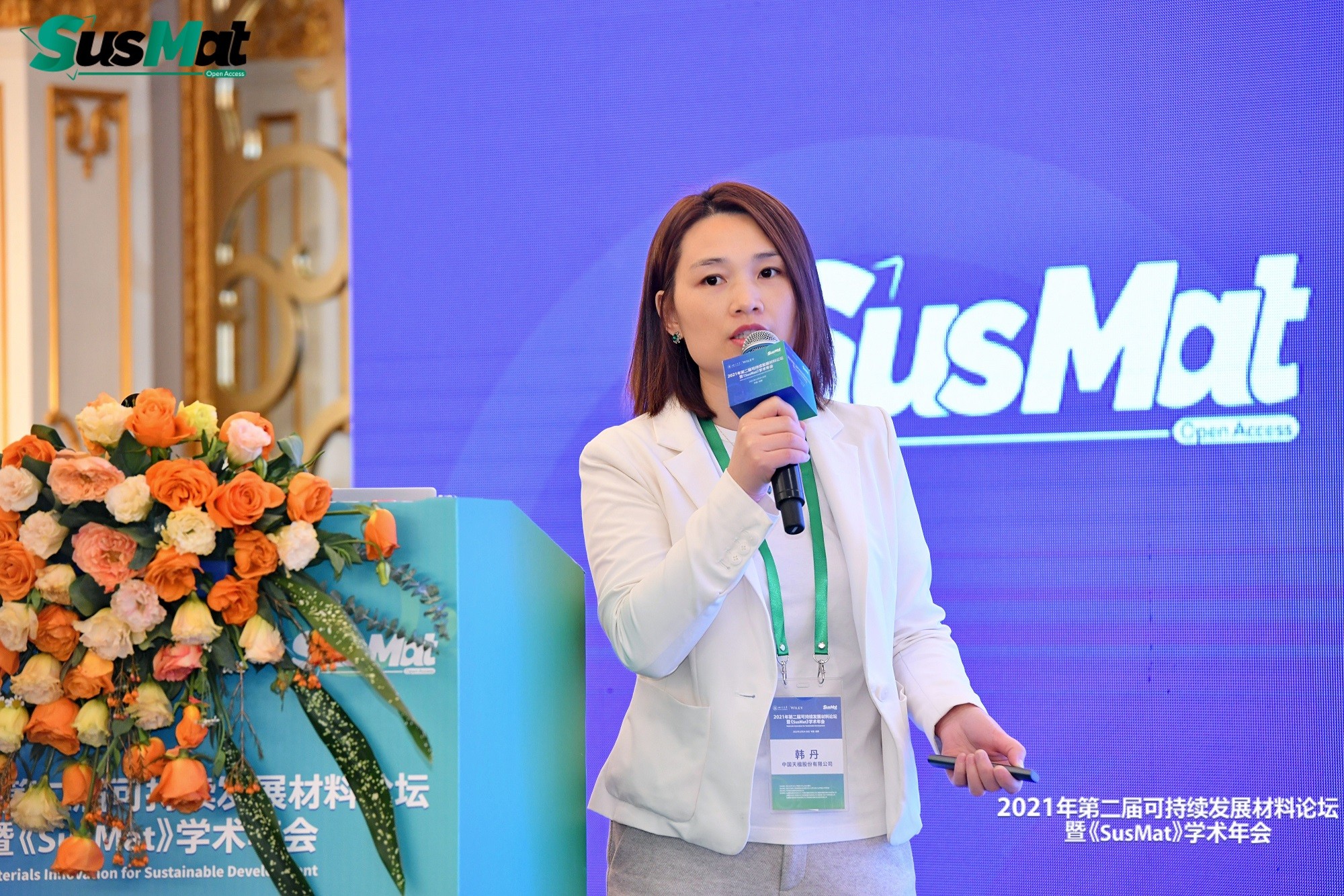 中國(guó)天楹研究設(shè)計(jì)院韓丹副院長(zhǎng)做專(zhuān)題演講-需去水印